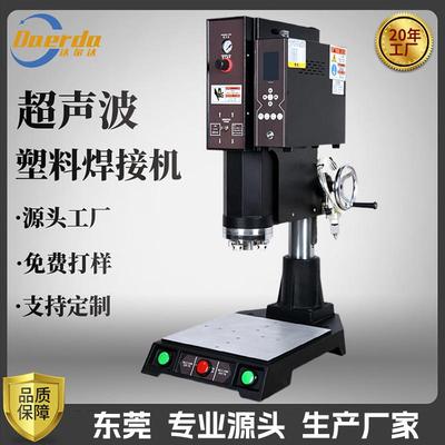 精密小型数字超声波塑料焊接机专PE-PC-PP-PVC材质超音波压合机器