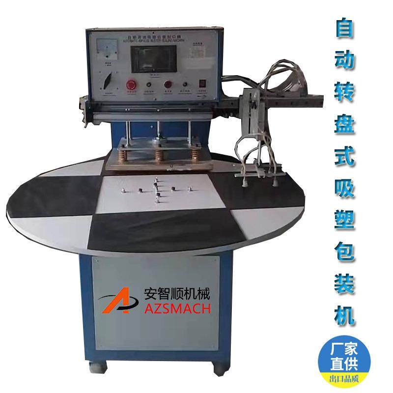自动转盘取料泡罩彩卡封口机吸塑纸卡热压机成型机彩卡吸塑包装机,五金/工具,其他机械五金,淘宝优惠券,粉丝福利购,淘宝优惠卷