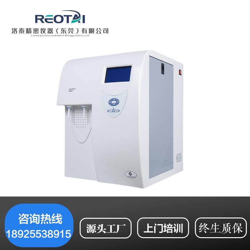 实验室超纯水机UPTC纯水仪超纯化水机去离子水设备cs净水仪器新品
