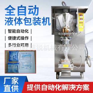 机500ml毫升酱油醋包装 袋装 水灌装 机袋装 设备 牛奶全自动液体包装