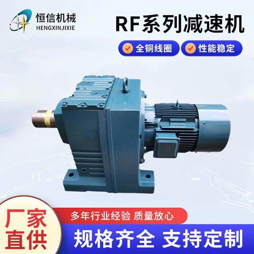 斜齿轮速机1-R系列低噪音立卧式螺旋输送带齿轮斜速机速箱