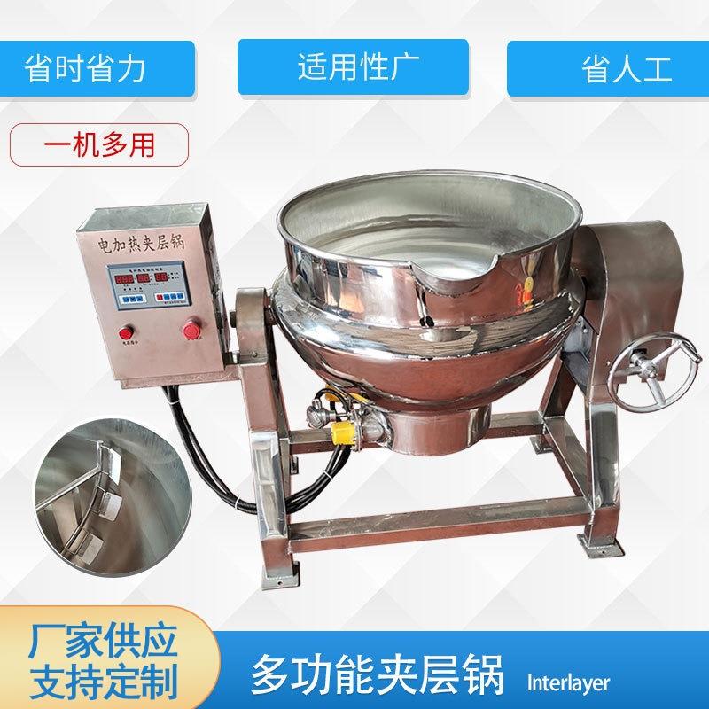 刮底火锅底料行星搅拌炒锅电加热可倾夹层锅辣椒酱全自动炒菜机