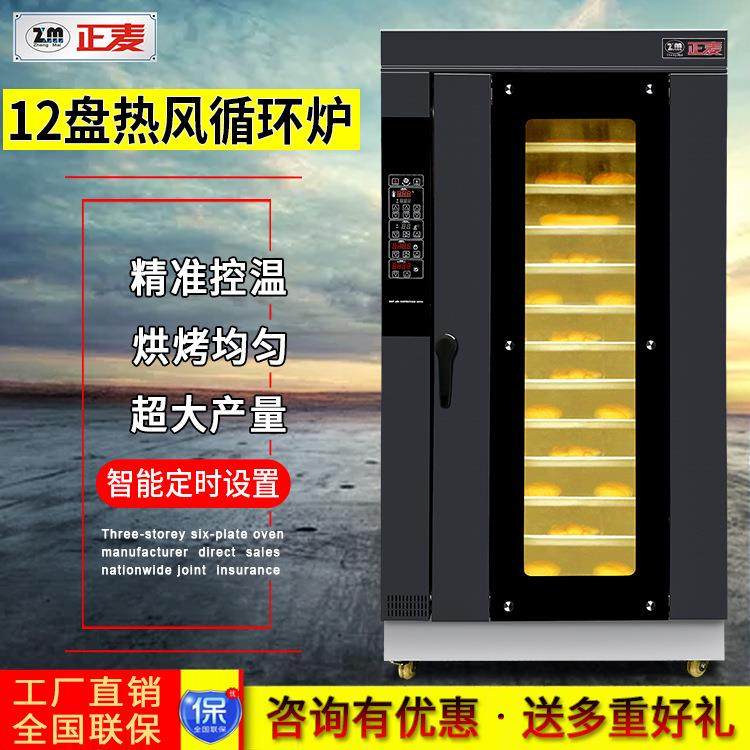 12盘热风炉食品烤箱商用热风循环炉智能烤红薯地瓜烤炉烤鸭炉,清洗/食品/商业设备,其他食品加工设备,淘宝优惠券,粉丝福利购,淘宝优惠卷