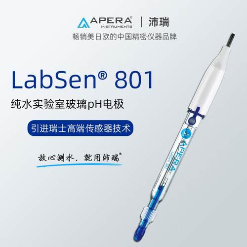上海仪表厂实验室专业电极Labsen801纯水低离子