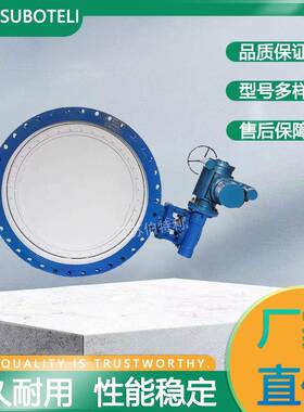 电动硬密封三偏心法兰蝶阀D943H-16C-DN700铸钢四氟密封电动蝶阀