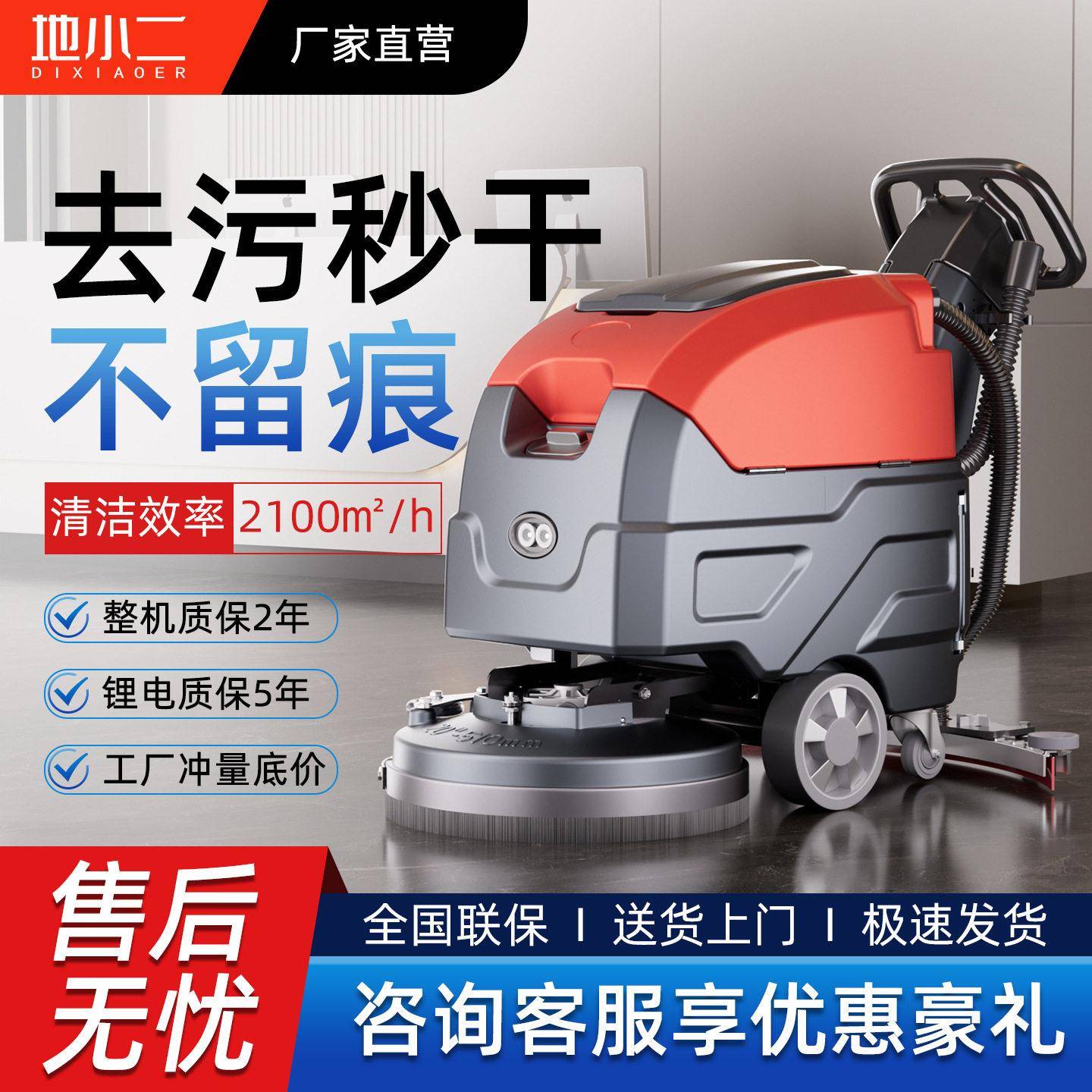 地小二商用手推式洗地机工业工厂车间扫地机商场超市自走式拖地机