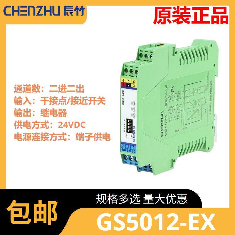 GS5012-EX二进二出开关量输入，继电器输出隔离式安全栅