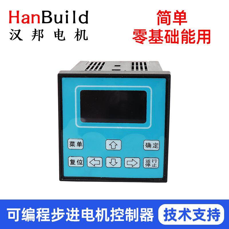 高效率DC-Y110单双轴CPU芯片可编程步进电机控制器可替代PLC现货