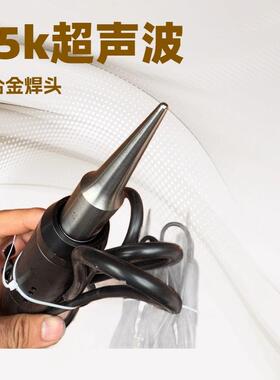 35k超声波点焊机手柄超音波换能器焊接机钛合金模具焊头可