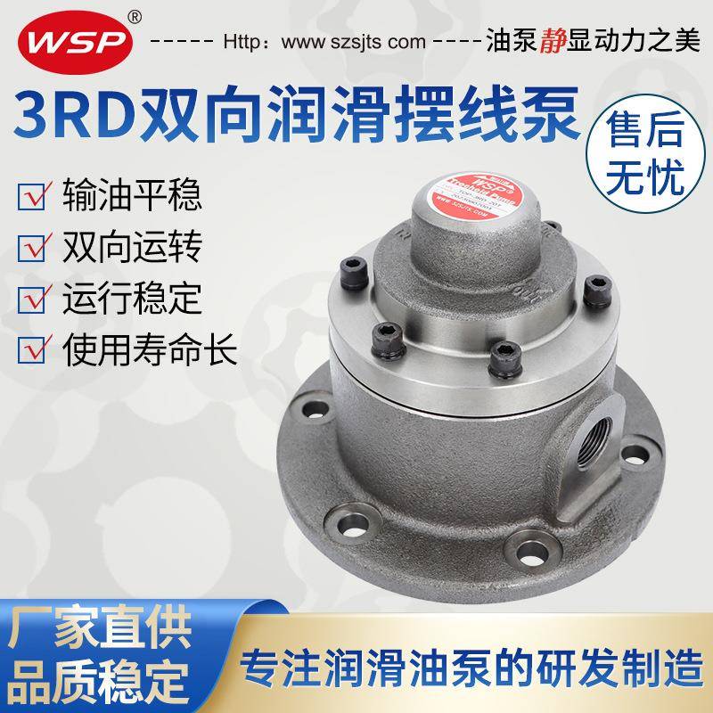 泰悉尔同款3RD双向摆线泵TOP-3RD-10T20T30可逆式减速机双向泵