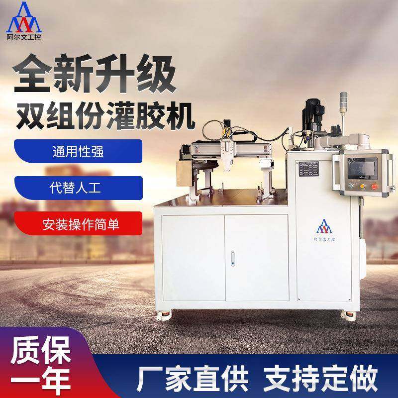 AB胶双液双组份灌胶机环氧树脂聚氨酯半自动点胶机硅胶灌,工业油品/胶粘/化学/实验室用品,其他实验室设备,淘宝优惠券,粉丝福利购,淘宝优惠卷