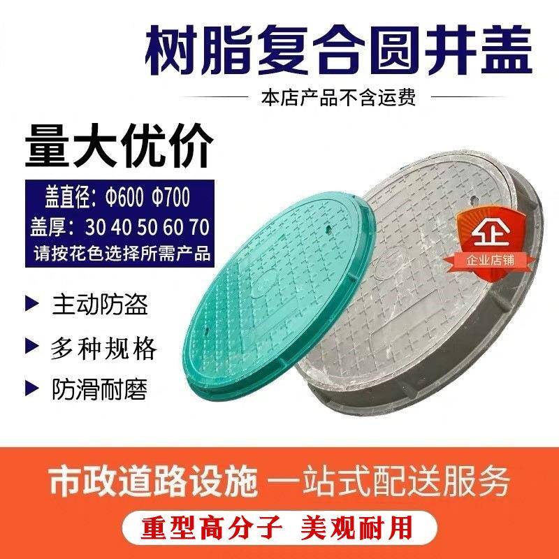 复合树脂井盖圆形人行道雨水污水窨井盖市政电力通信弱电塑料盖板