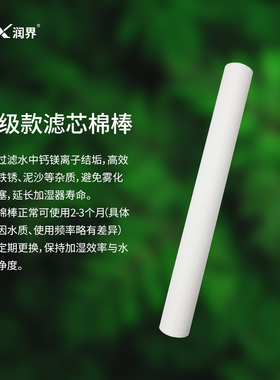 TIX豌豆射手/射手宝宝 净化滤芯替换加湿器棉芯 10支装