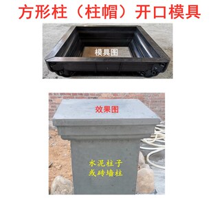 饰线n条罗马柱柱头模具砖墙围栏立柱栏杆石墩帽模 方形水泥柱顶装