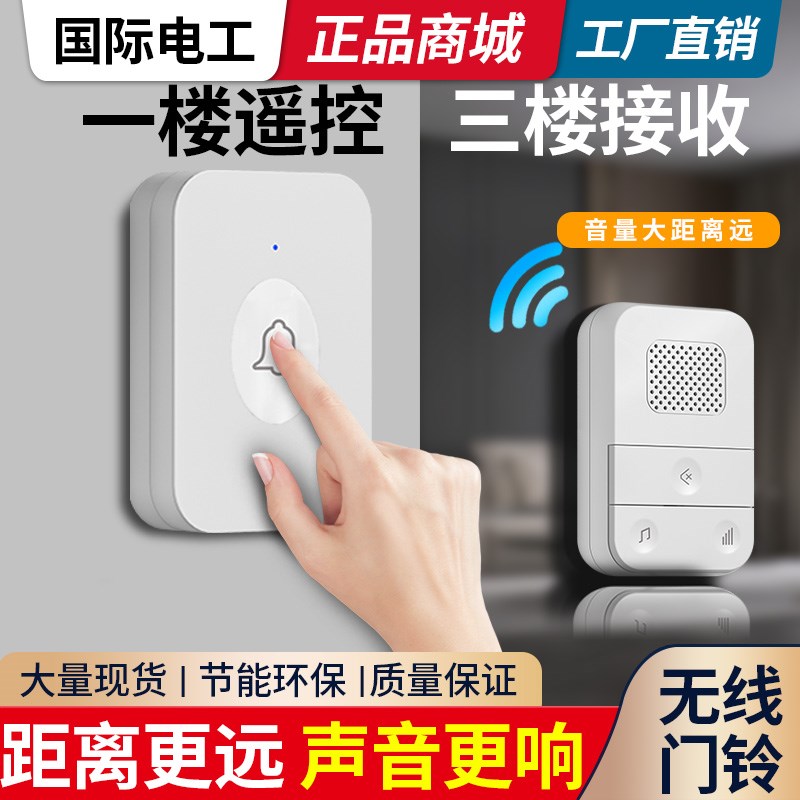 无线门铃家用超远距离一r拖二大音量电子免插电门玲老人病人呼叫