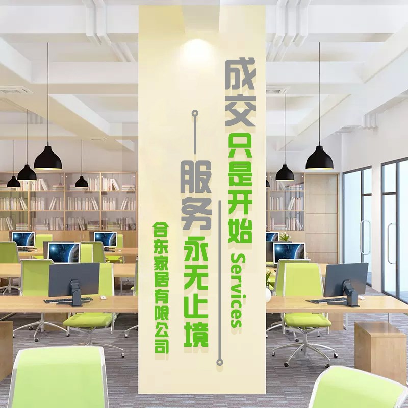 办公室墙面装饰企业文化背景w墙贴画公司进门形象励志标语氛围布