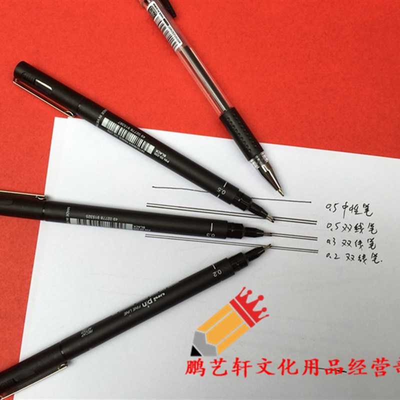 0.3 0.2 0.5双线笔u墙线绘图笔双头针管笔 一注建筑师考试绘图工