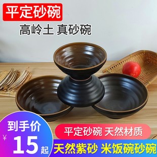 粗陶碗复古土陶餐具家用紫砂吃饭扣肉蒸碗 平定仿古纯手工土碗老式