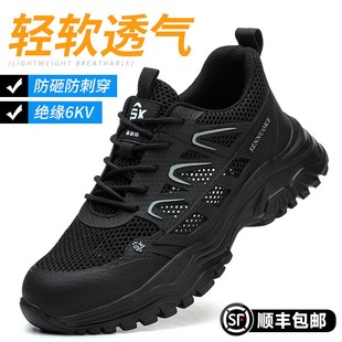 新款 女士透气轻便软底防砸防刺穿钢 202d5劳保鞋 工地电工绝缘男款