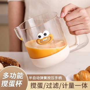多功能搅蛋杯家用打蛋器搅奶油手动打泡打发鸡蛋打U蛋棒烘培大容