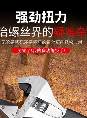 活动扳手五金工具 活动p自紧快速棘轮扳手管钳两用活口板子81012