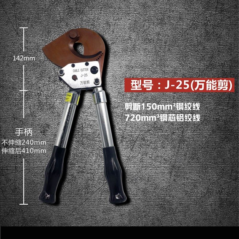 棘轮式电缆剪钢绞线剪线缆剪刀断线钳K铜铝齿轮剪电线剪线缆钳,五金/工具,线缆钳,淘宝优惠券,粉丝福利购,淘宝优惠卷