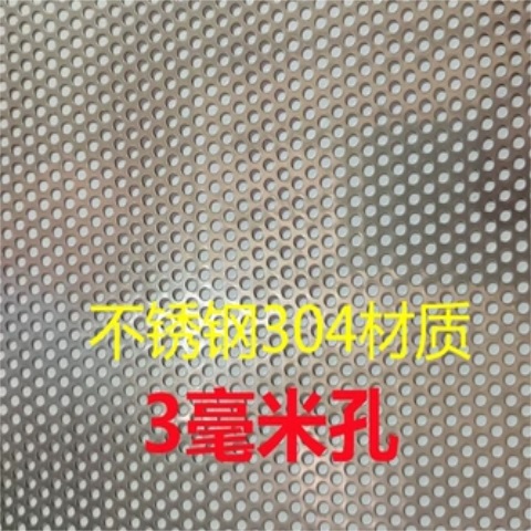 不锈钢板带孔30j4过滤网板冲孔板包邮洞洞板带孔打圆孔钢板网热卖