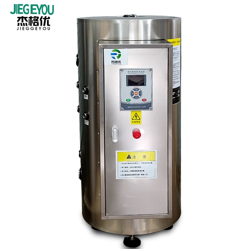 大型商用c电热水器锅炉容积式电热水炉落地立式不锈钢电加热工业