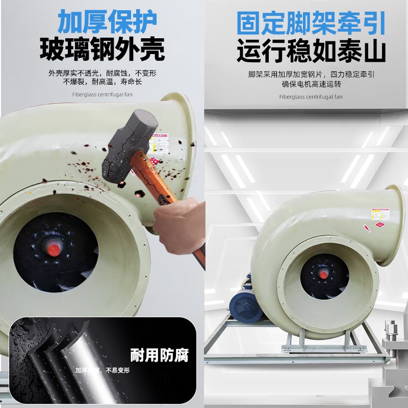 F4-72防腐玻璃钢离心风机耐酸碱耐腐蚀工业引R风机大功率化工锻造
