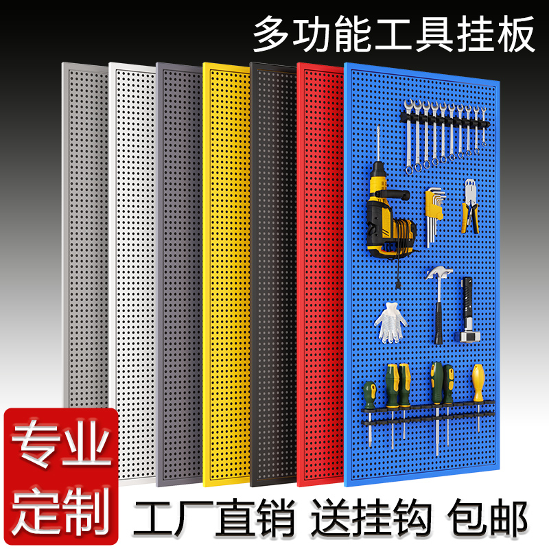 圆孔洞洞板置物架多功能不锈钢收纳定制挂板墙Q五金工具挂钩展示