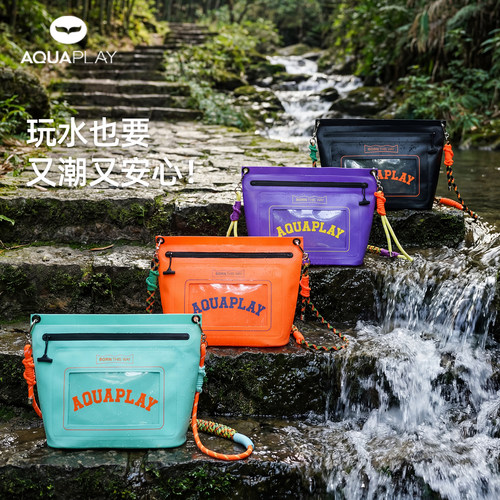 安泊来溯溪斜挎包漂流手机防水袋