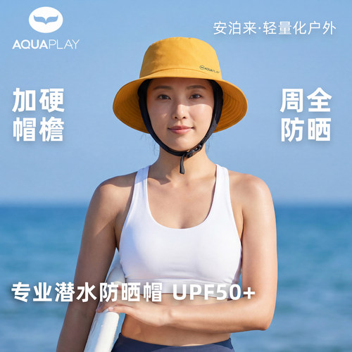【同价618】安泊来潜水帽