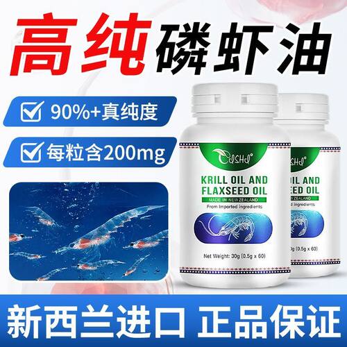 奈力士磷虾油疏通堵塞