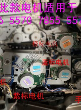 包邮施乐IV3375 3370 4470 5570 5575 7535 7845 7556齿轮组 电机