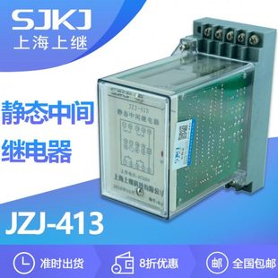 交流操作 静态继电器 增加保护和控制触点容量 413 上海上继JZJ