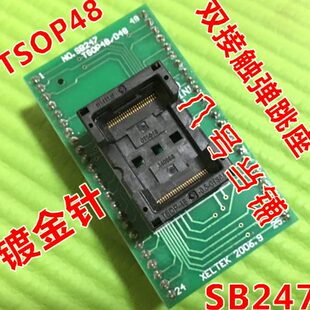 600/610p编程器TSOP48适配器SB247-B005烧录写转换接IC测试座子