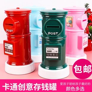 创意大号存钱罐邮筒邮箱塑料储币罐儿童生日小礼物储钱罐奖品礼物