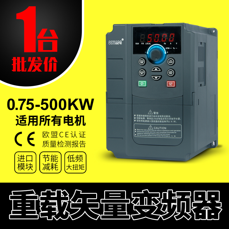 深圳台达TD500三相380v矢量重载型7.5kw电机水泵风机调.速变频器