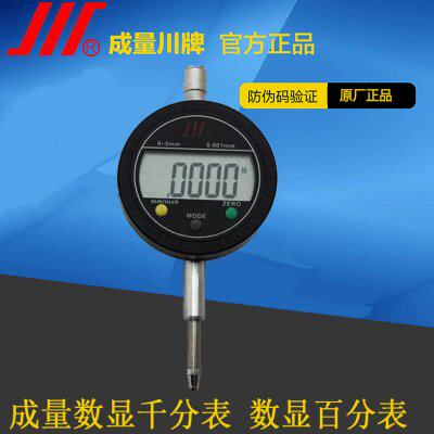 包邮成量电子百分表精品数显千分表0-5-10-20-25-50 0-12.7-25.4