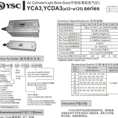 原YSC气缸 YCA3B/YCDA3B50/63-85/90/95/105/110/115/120/130/135
