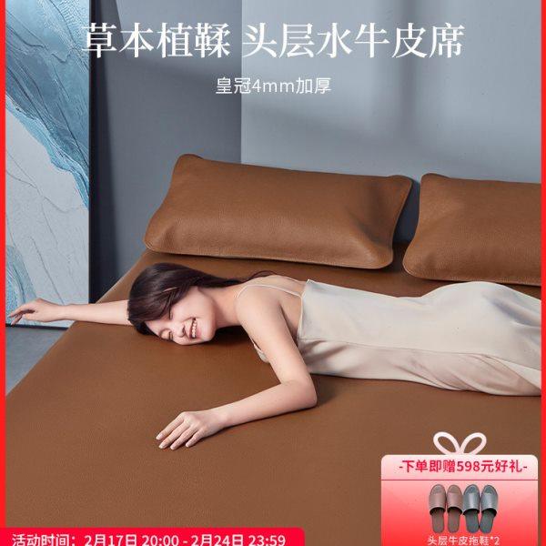 塔山牛皮凉席头层水牛皮纯真皮席子皮凉席床垫高端软席三件套加厚,床上用品,牛皮席,淘宝优惠券,粉丝福利购,淘宝优惠卷