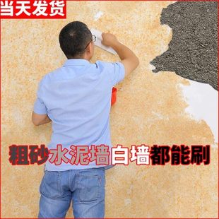 生态墙衣植物纤维泥涂料自刷防水电视背景墙翻新墙泥纸浮雕家用