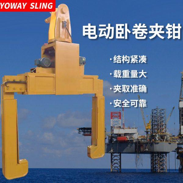 电动卧卷夹钳全自动旋转钢卷夹钳伸缩吊夹具卷板吊具自动闭合吊具,搬运/仓储/物流设备,吊梁,淘宝优惠券,粉丝福利购,淘宝优惠卷