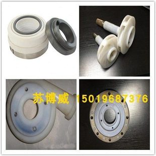 30L 40L 50L氟塑料离心泵配件叶轮 50fsb 泵壳 25L 泵盖 机封 20L