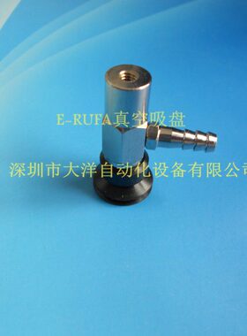 欧喜恩真空吸盘PJYK-15-N气动元件机械手配件PJYK-20-N金具吸嘴