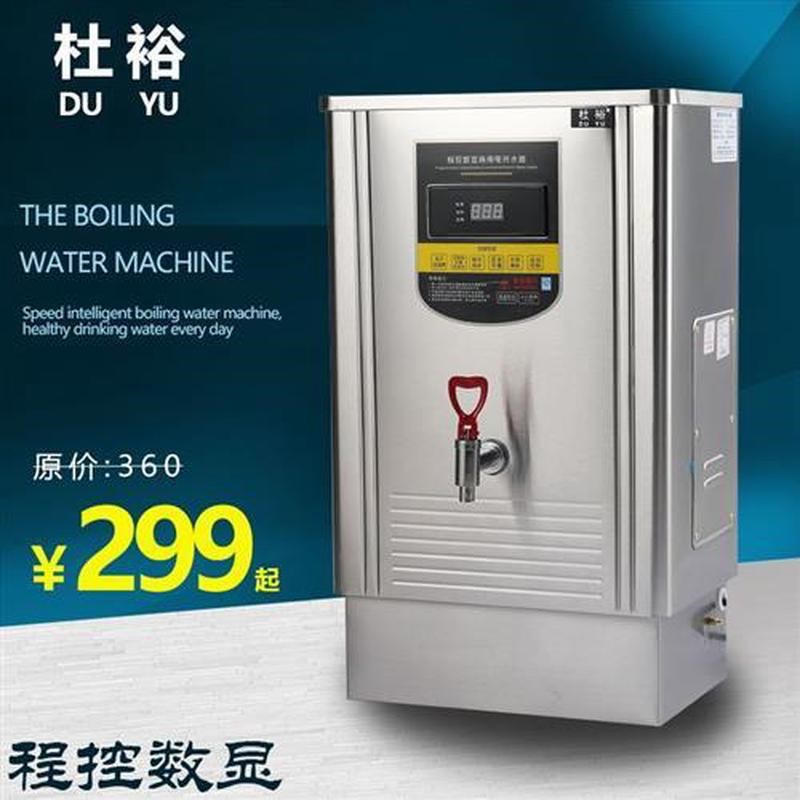 杜裕开水器数显商用电热全t自动整体发泡不锈钢开水机热水机烧水