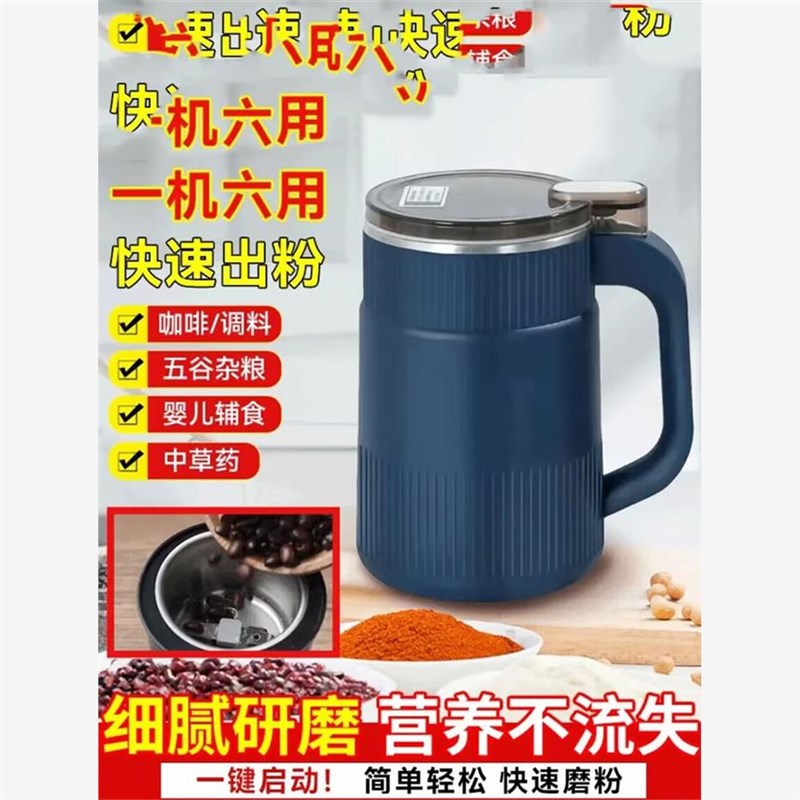 德国品质研磨机多功能电动磨y粉机家用新款料理机超Y细打粉神器