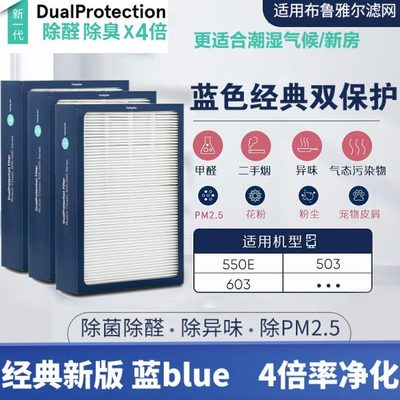 适配blueair布鲁雅尔空气净化器过滤网203/403/503/7410i/541滤芯