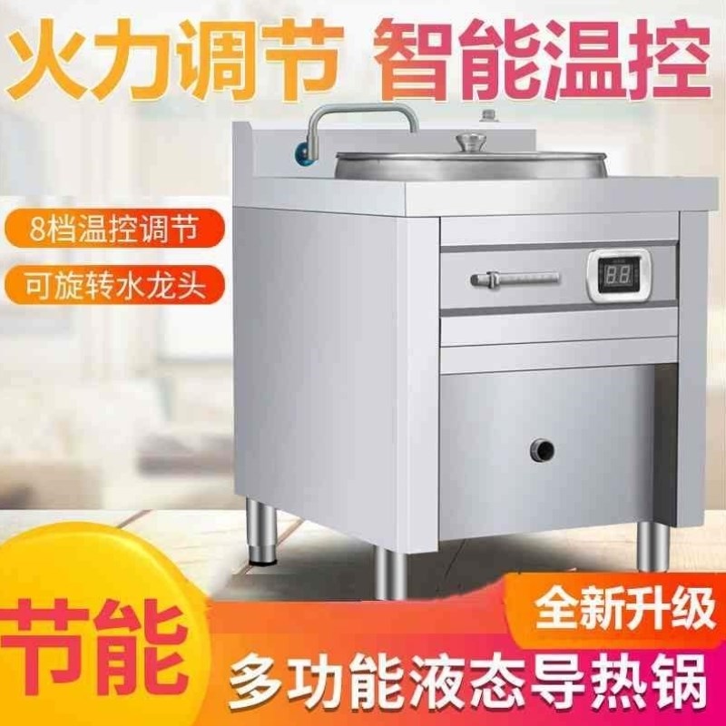 多功能液态导热锅商用q不粘锅豆浆炖汤卤肉汤锅节能保温煮粥锅