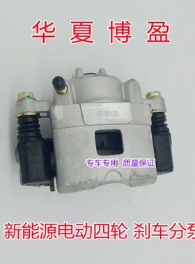 适配跃迪T70T73海全A2A6A8大阳电动四轮车配件前刹车分泵制动卡钳